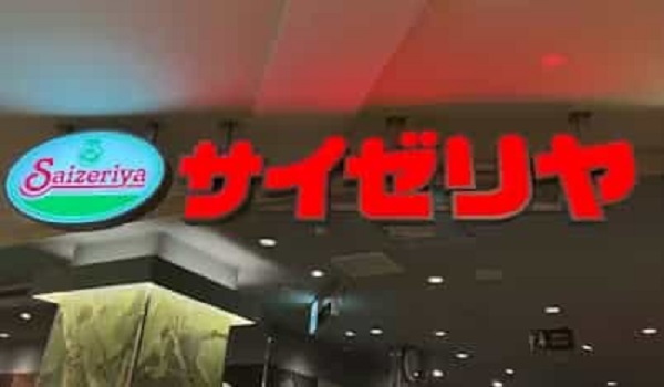 ｢1月15日版｣四季報から徹底発掘！大化けが期待される注目の5銘柄