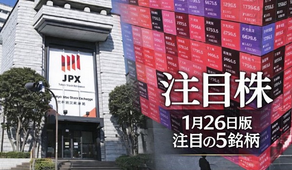 ｢1月26日版｣四季報から徹底発掘！大化けが期待される注目の5銘柄